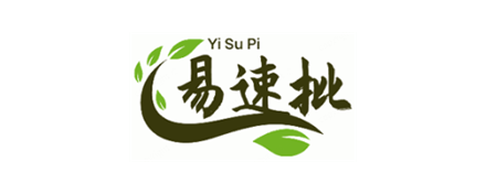 易速批