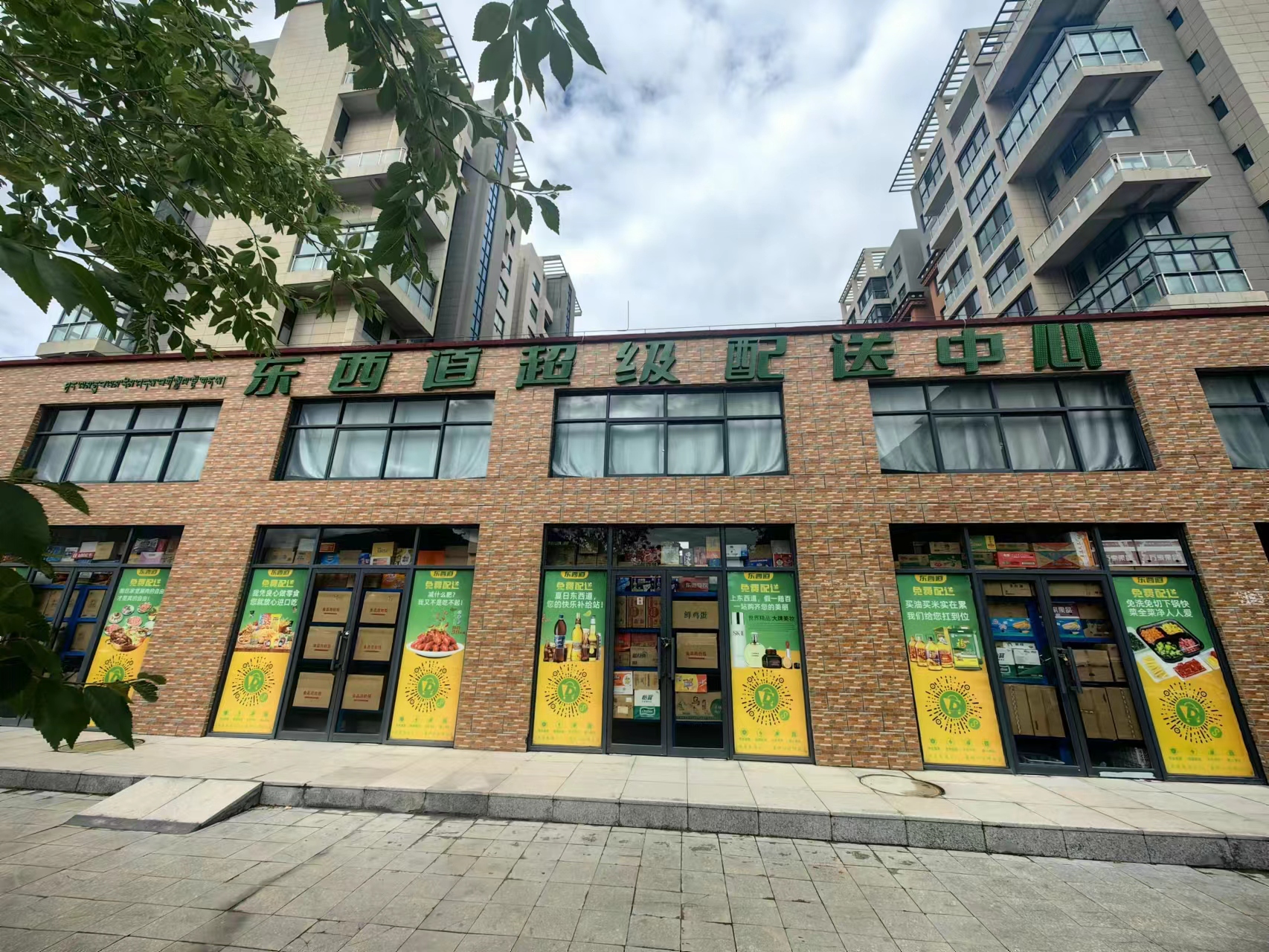 东西道配送案例现场图片