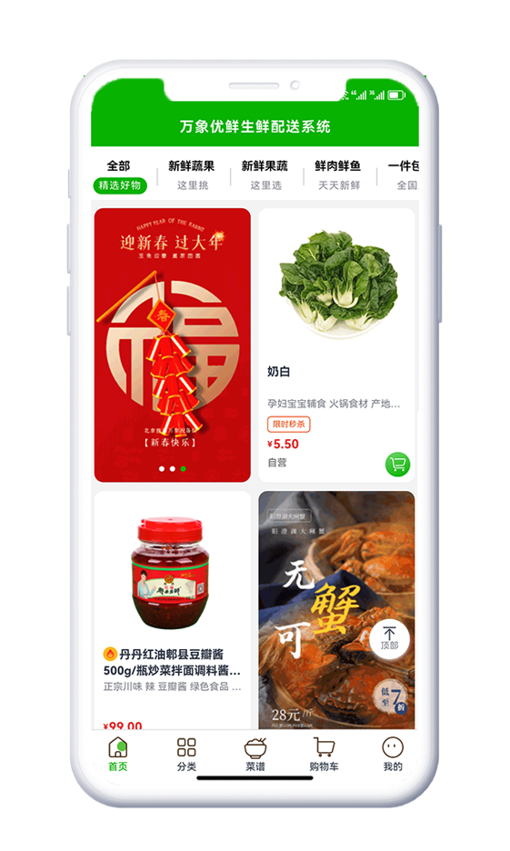 订货小程序商品瀑布流
