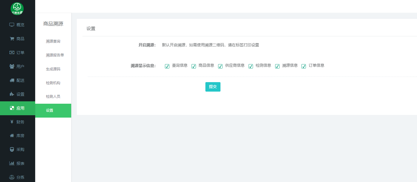 批发商户必看:如何用万象系统提升毛利配图1