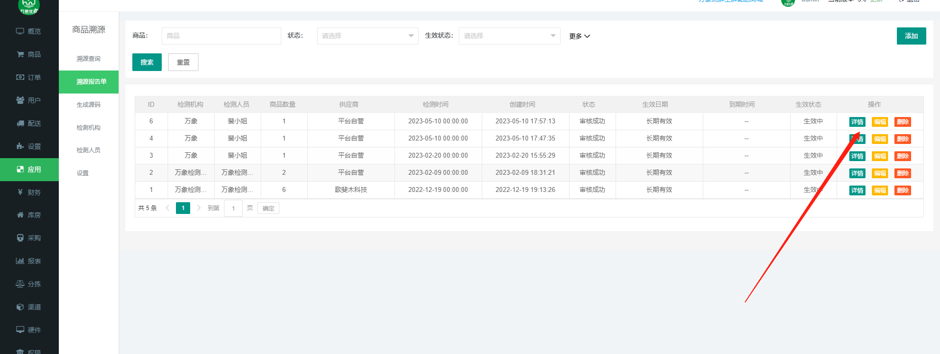 肉类配送，万象生鲜系统赋能配图1