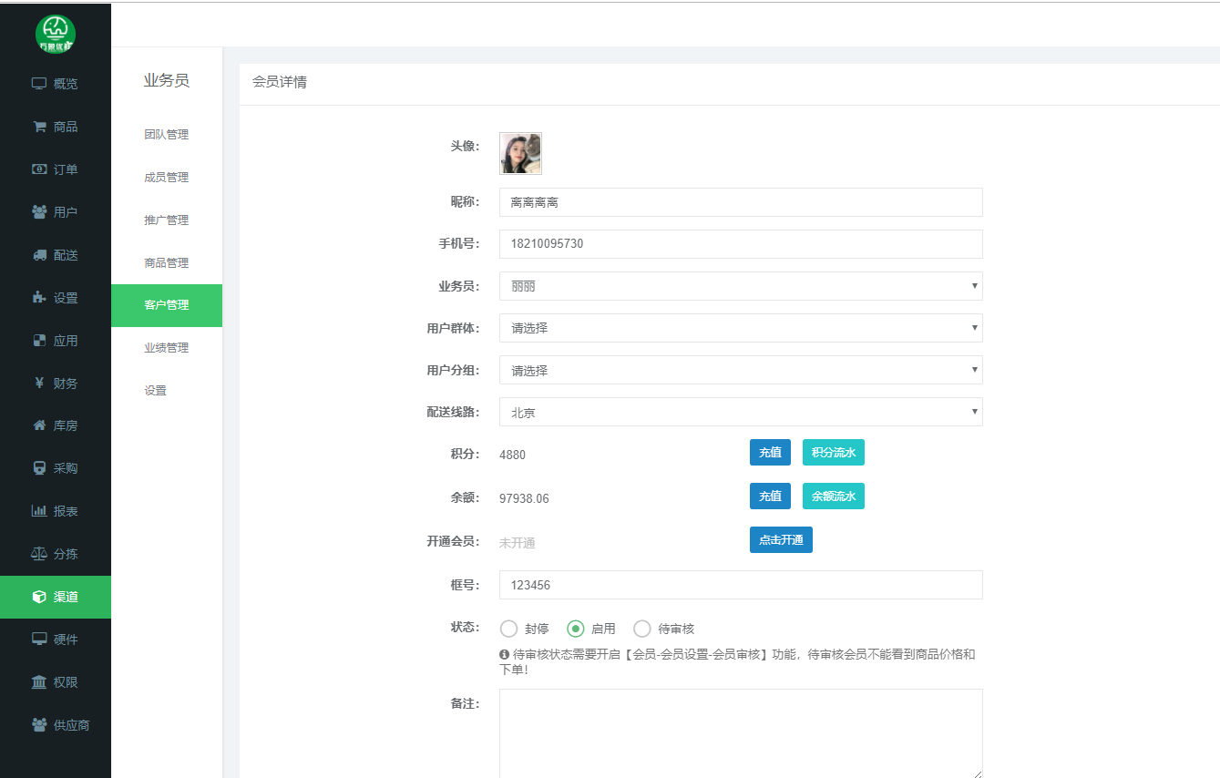 肉类配送企业效率提升,万象生鲜系统很给力配图2