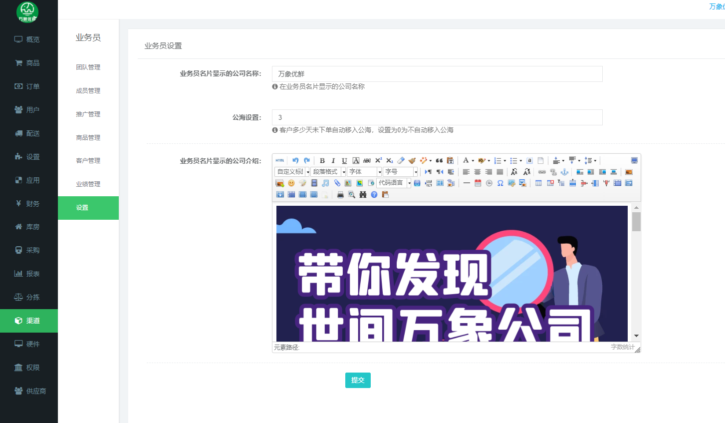 火锅店食材配送,万象系统准时更安全配图2