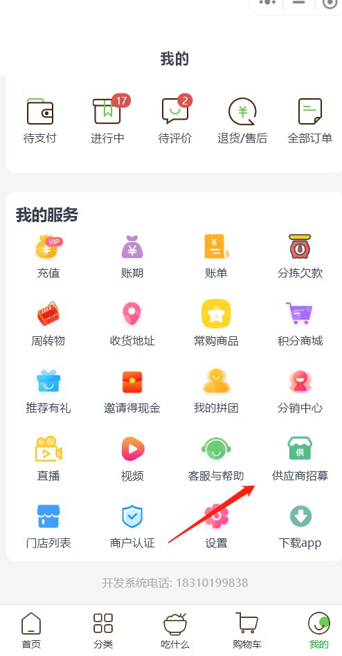 为什么生鲜配送企业都在用万象系统?配图1