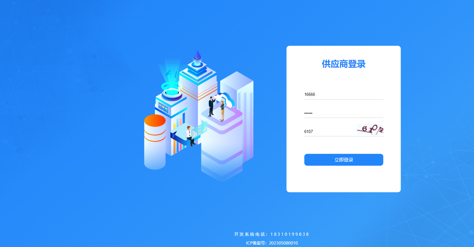 冷冻食品配送高质量发展,万象生鲜系统支撑配图2