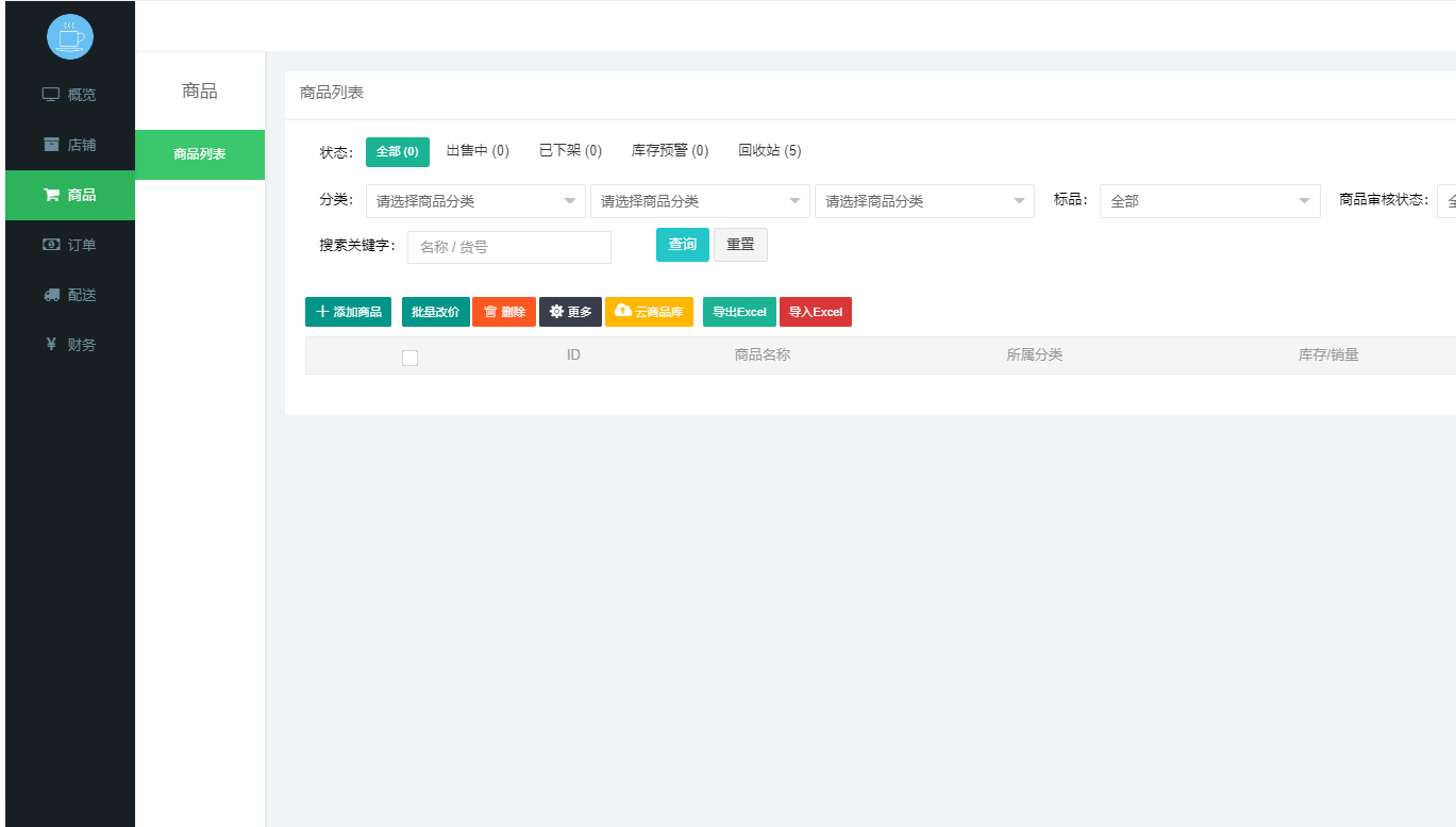 门店经营不用愁,万象系统解你忧配图2
