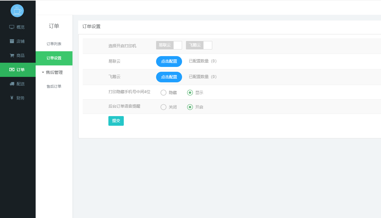 首衡集配用万象,业务优势充分发挥配图2