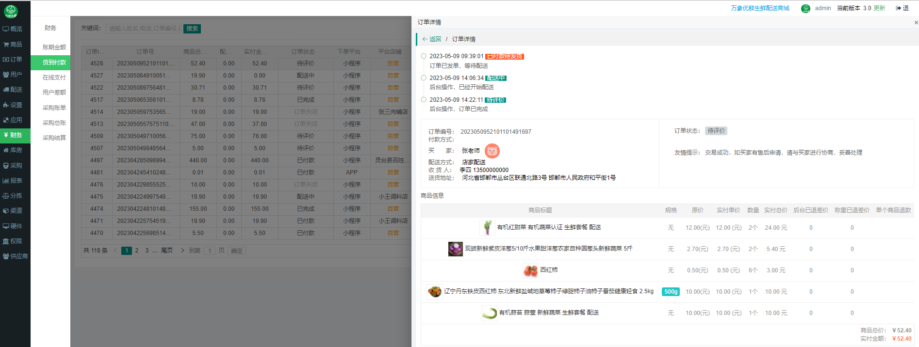 自动化办公落地:老板脱离琐事,轻松管店的实践路径配图1