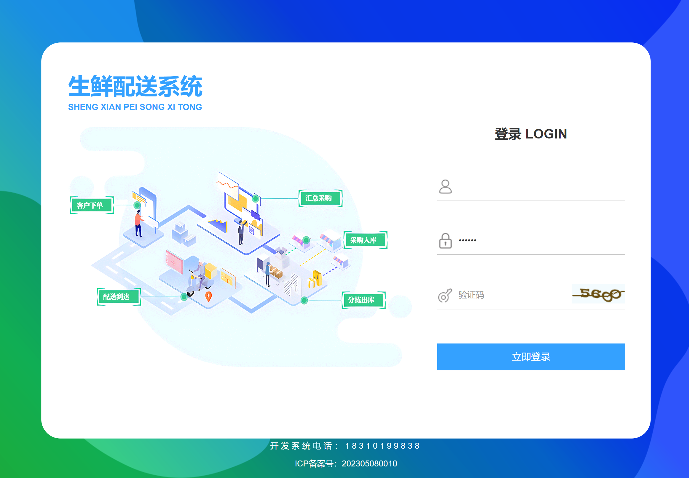 登陆页.png