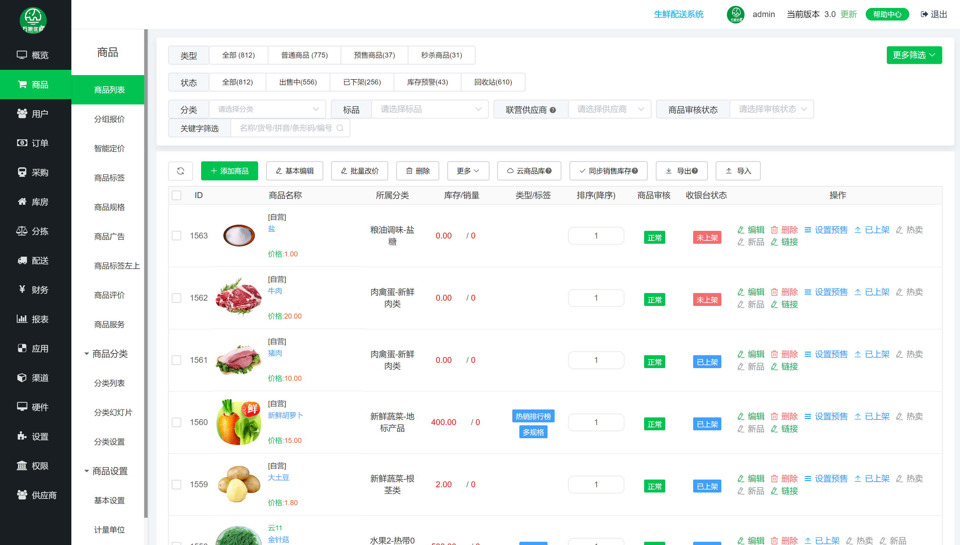 商品.png