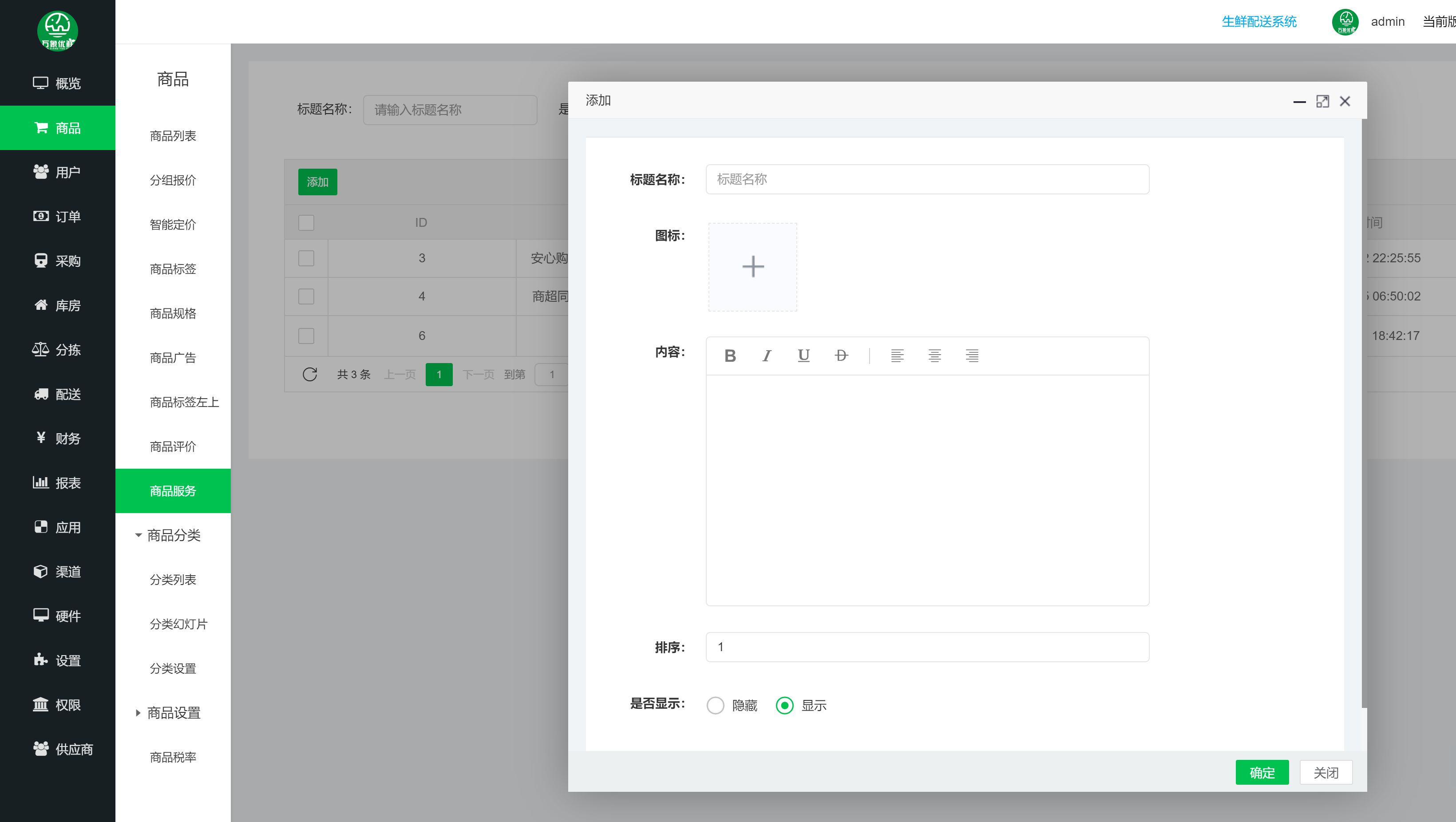 企业微信截图_17053950993433.png