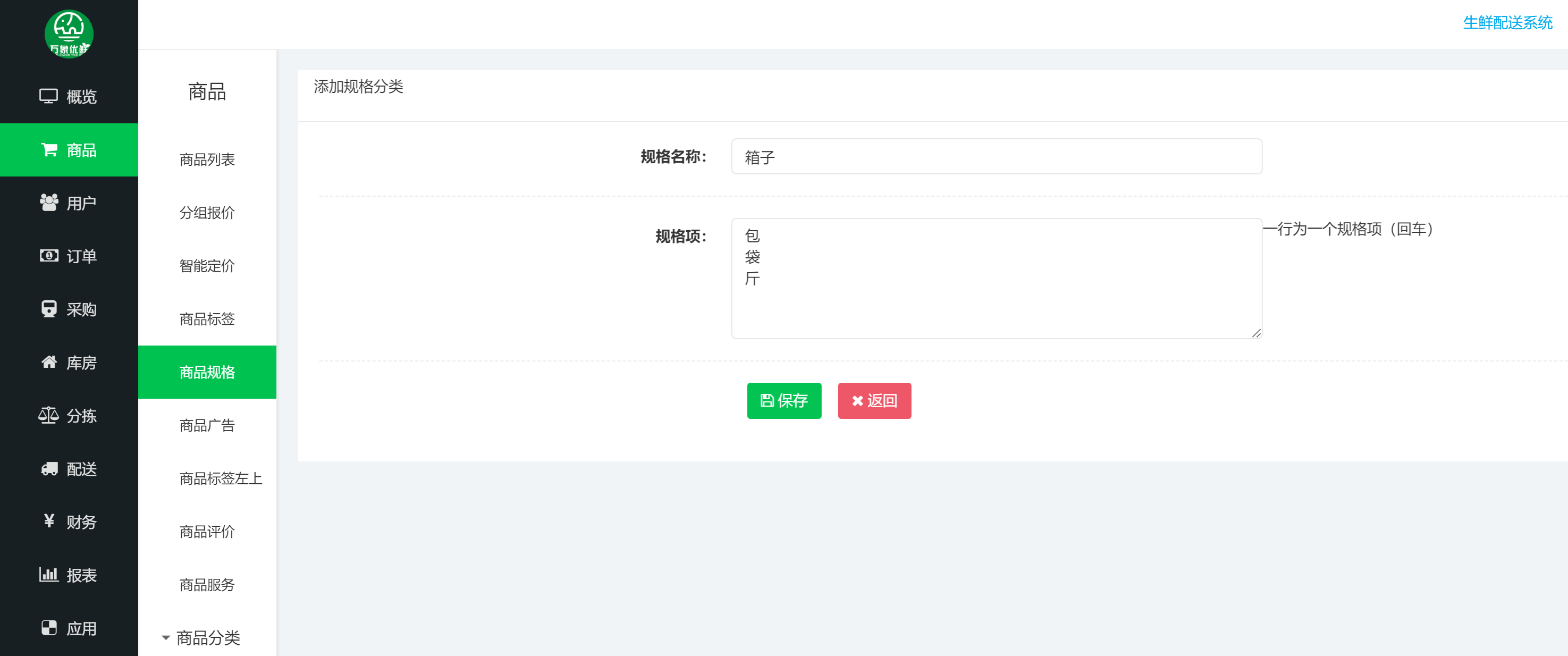 门店攻略:如何做到不断货、不积压配图2