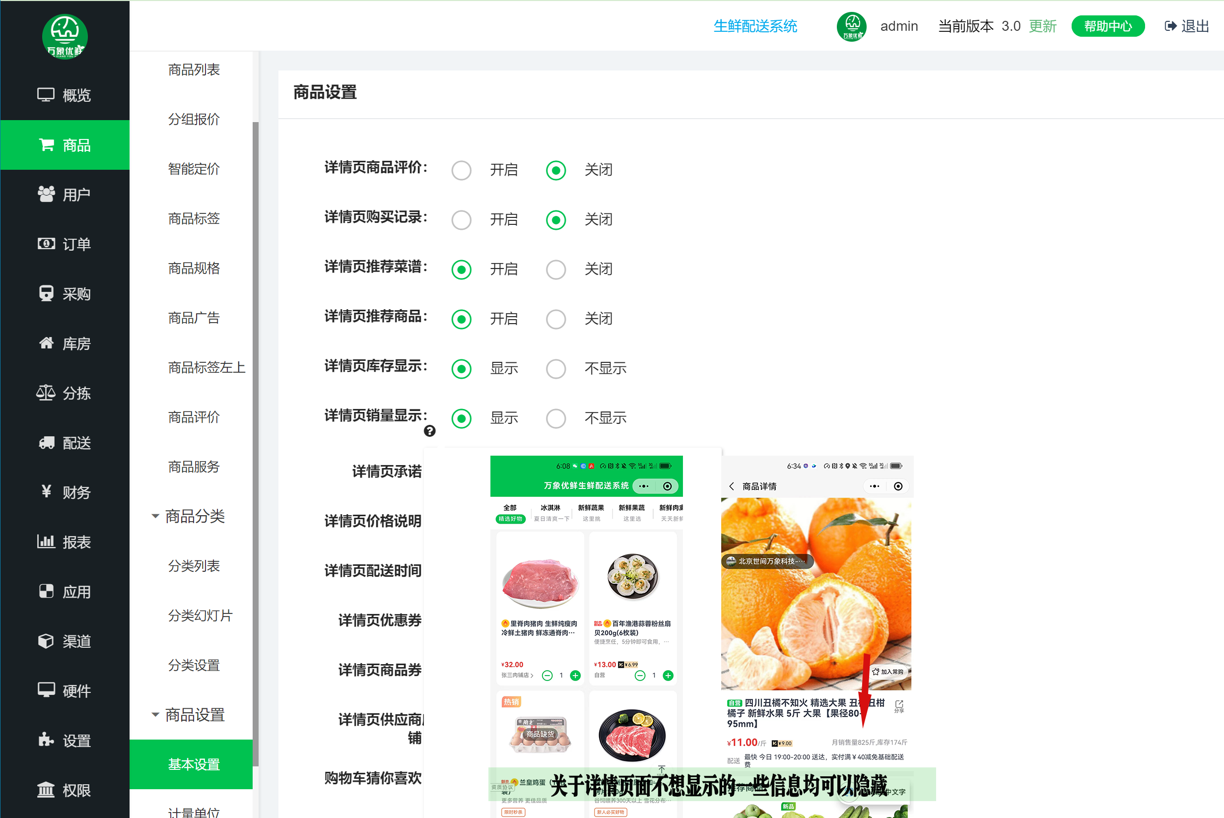 临期商品管理难?万象系统智能提醒配图1