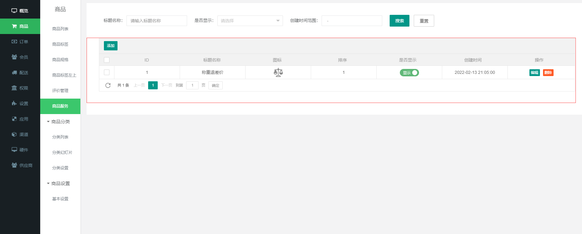 安全稳定高效:万象生鲜系统三大优势配图1