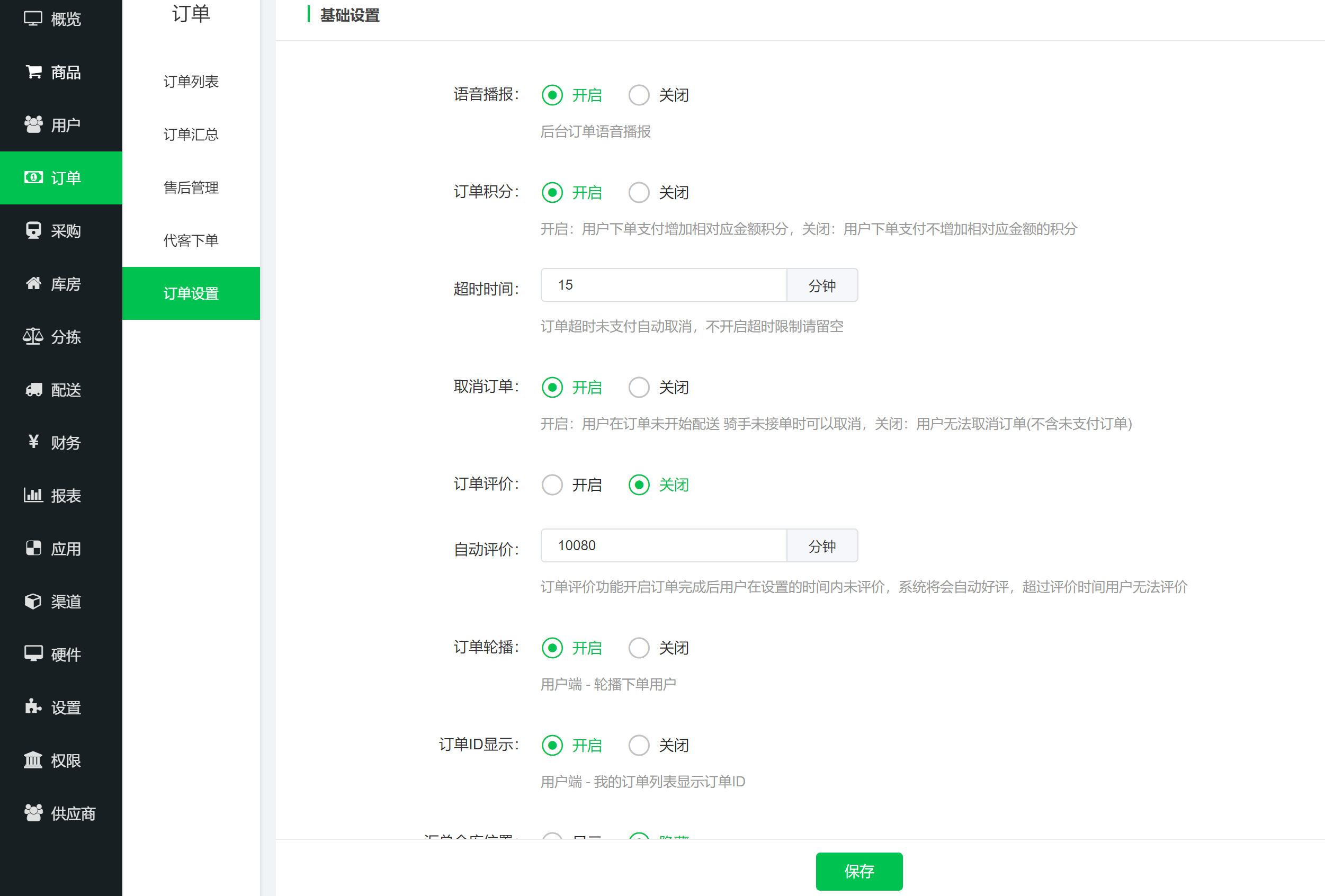 企业微信截图_17054731833485.png