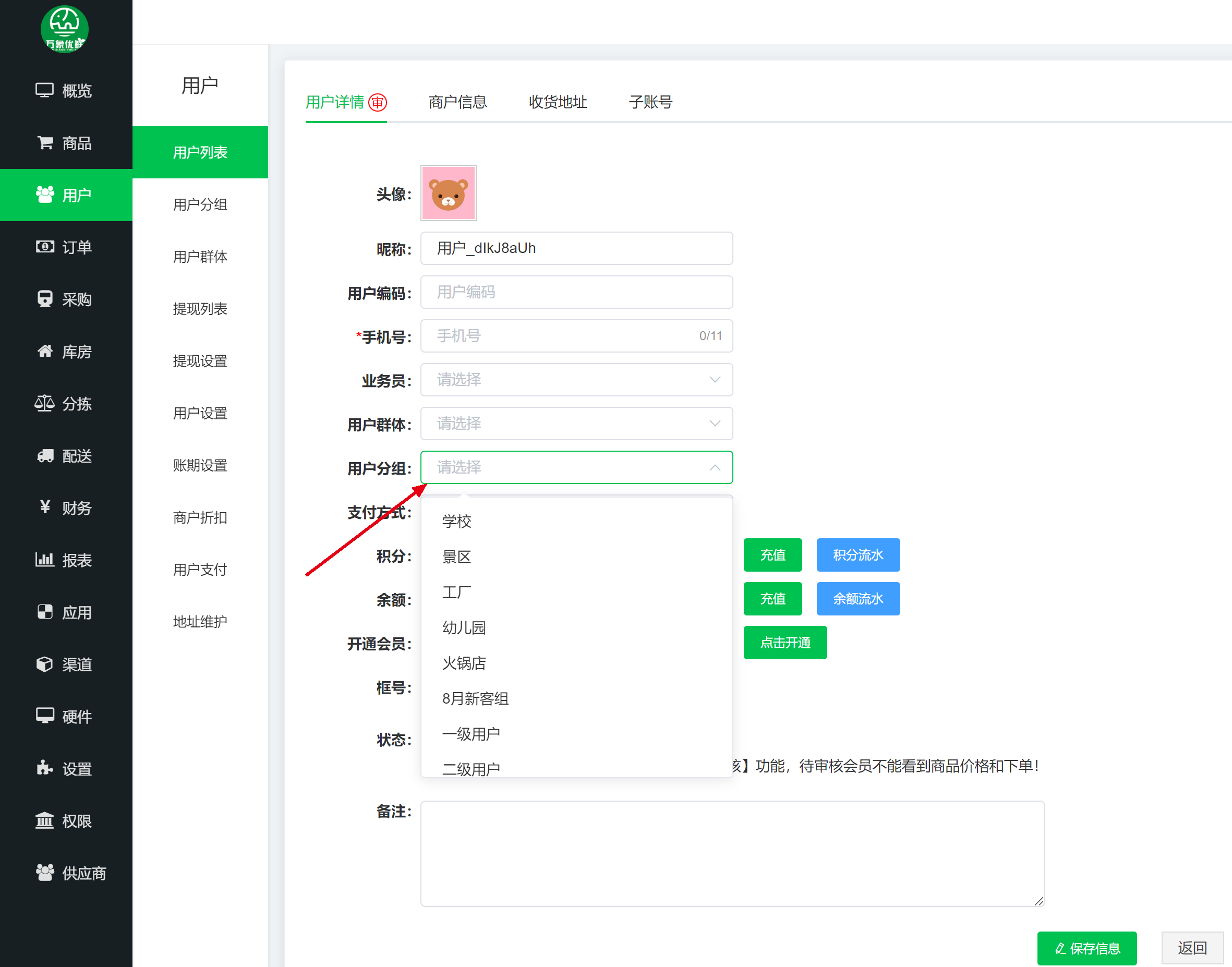 企业微信截图_17055442762671.png