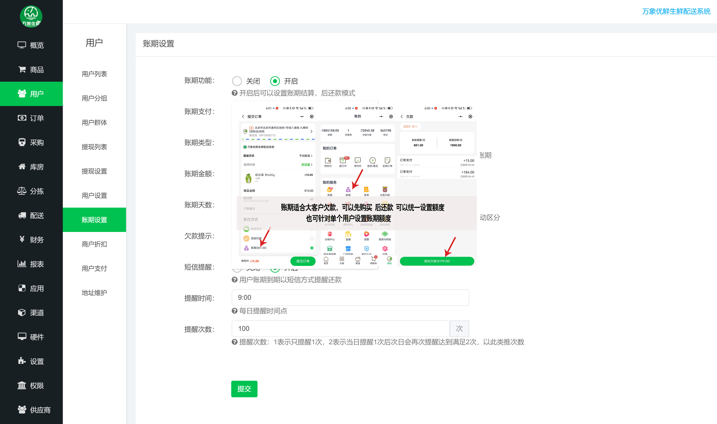企业微信截图_17055454141915.png