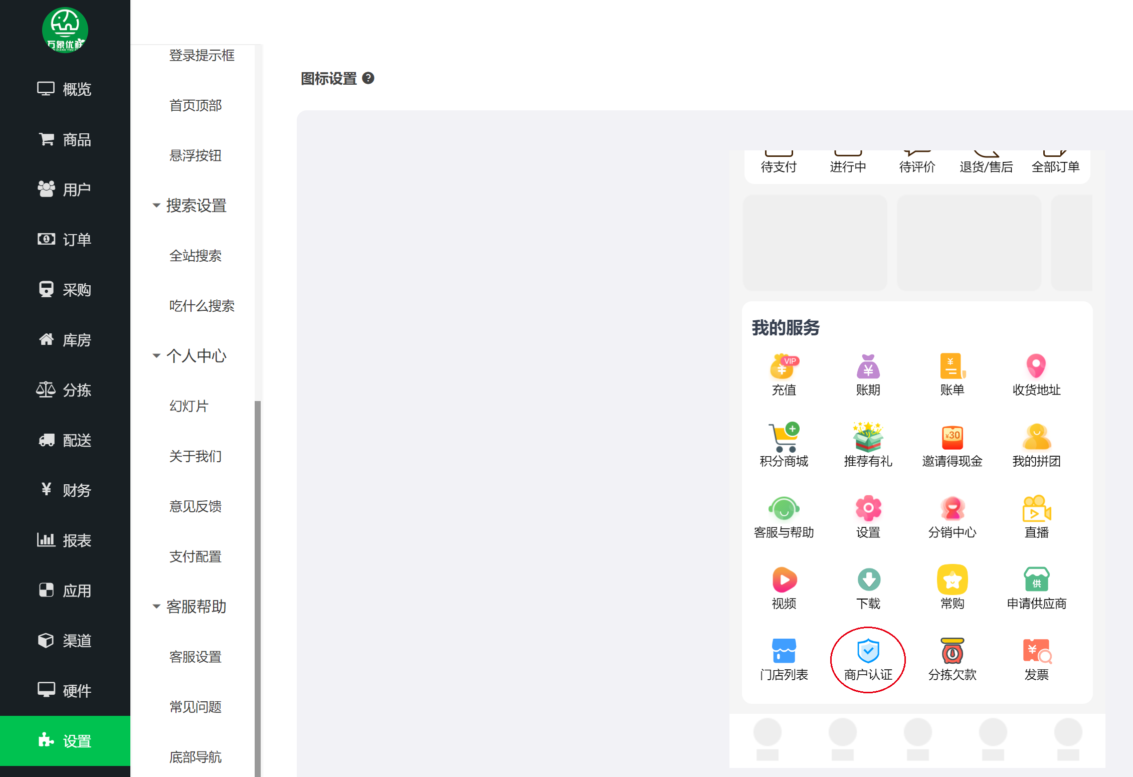 认证.png