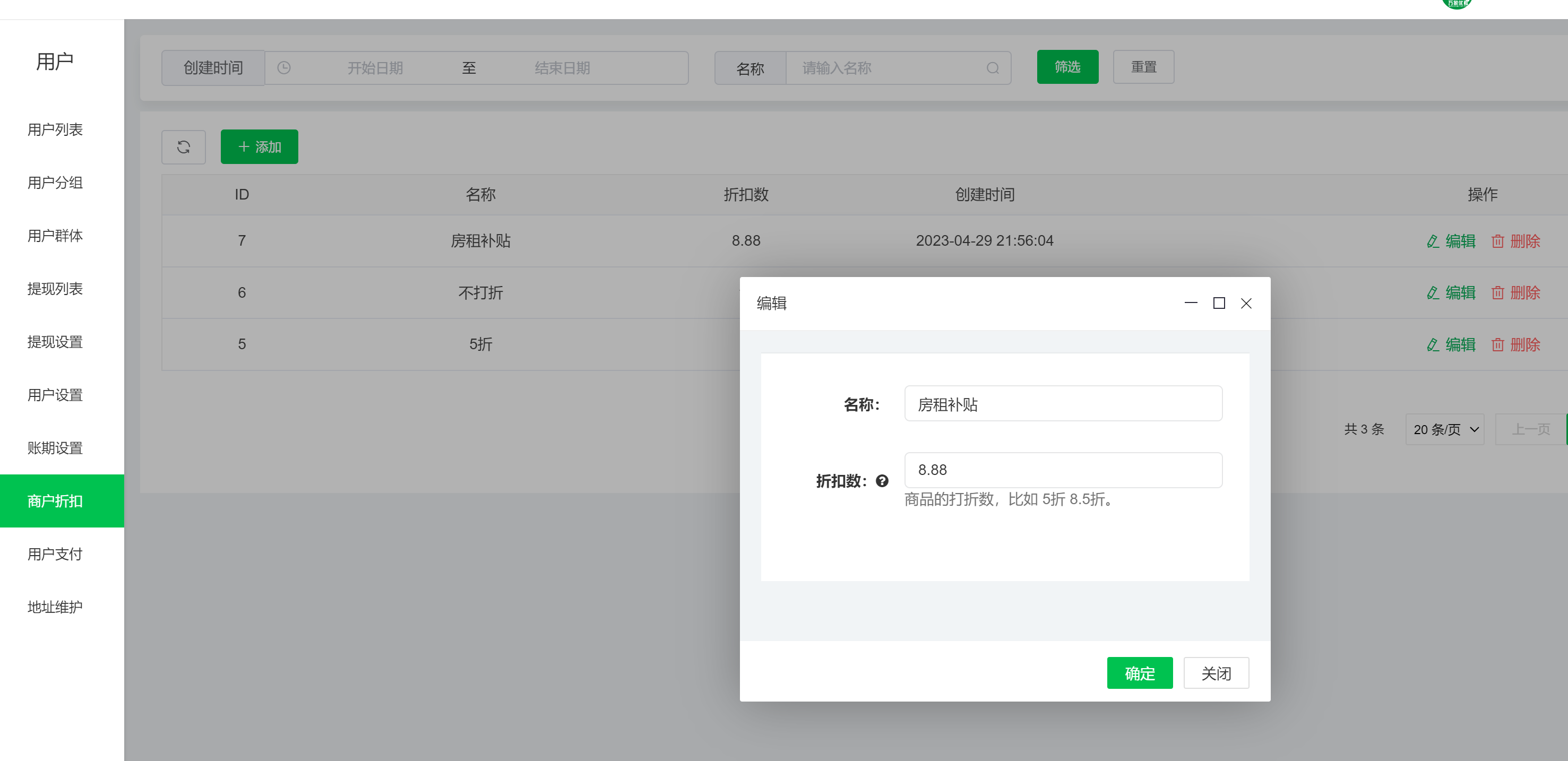 折扣.png