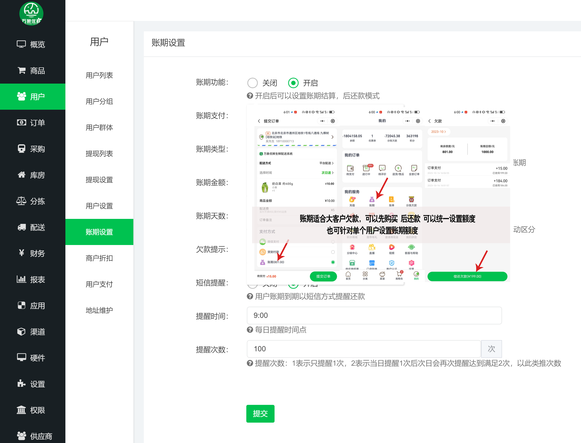 企业微信截图_17055464181452.png