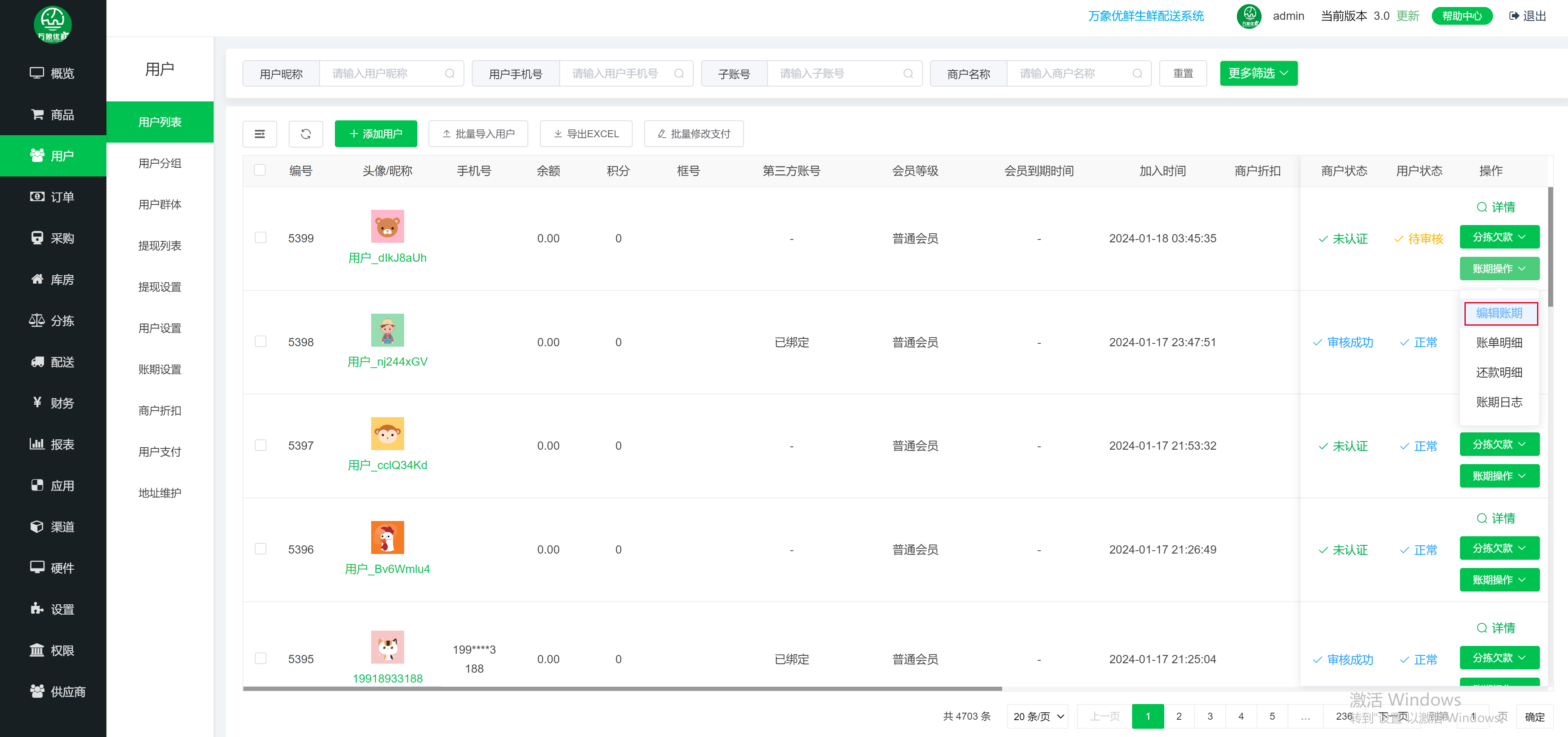 企业微信截图_17055465921846.png