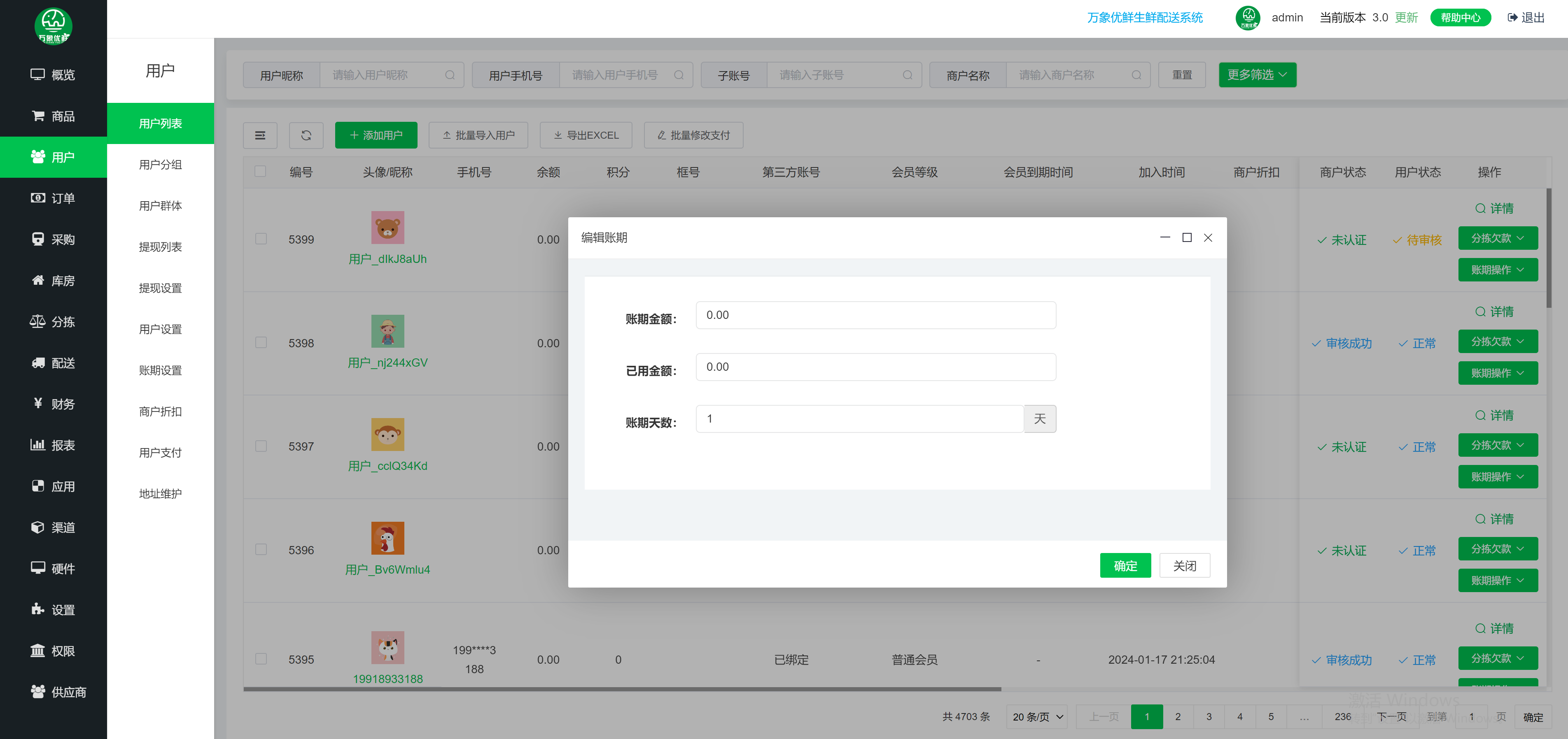 企业微信截图_17055466546158.png
