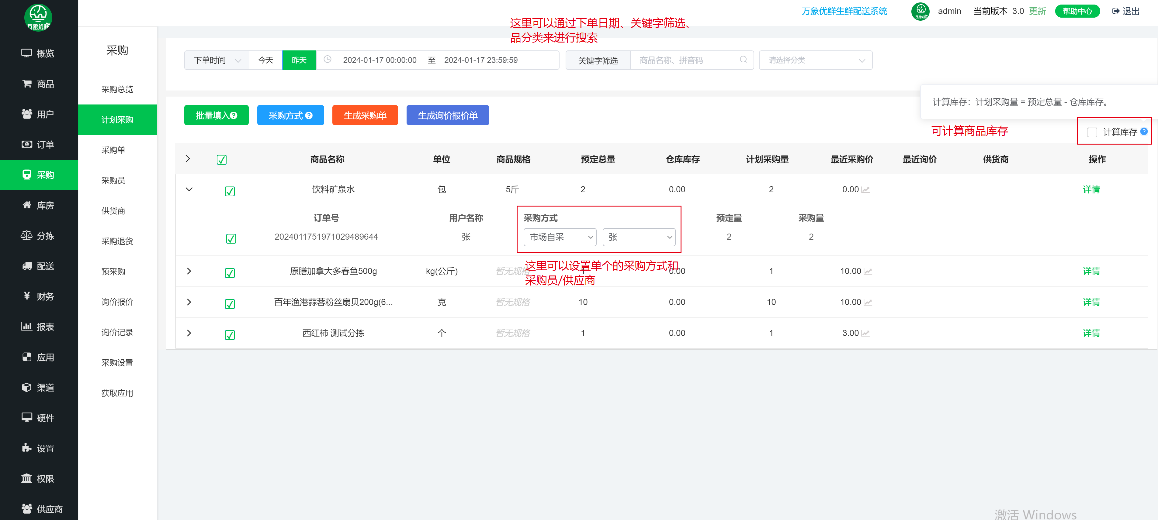 企业微信截图_1705547771146.png