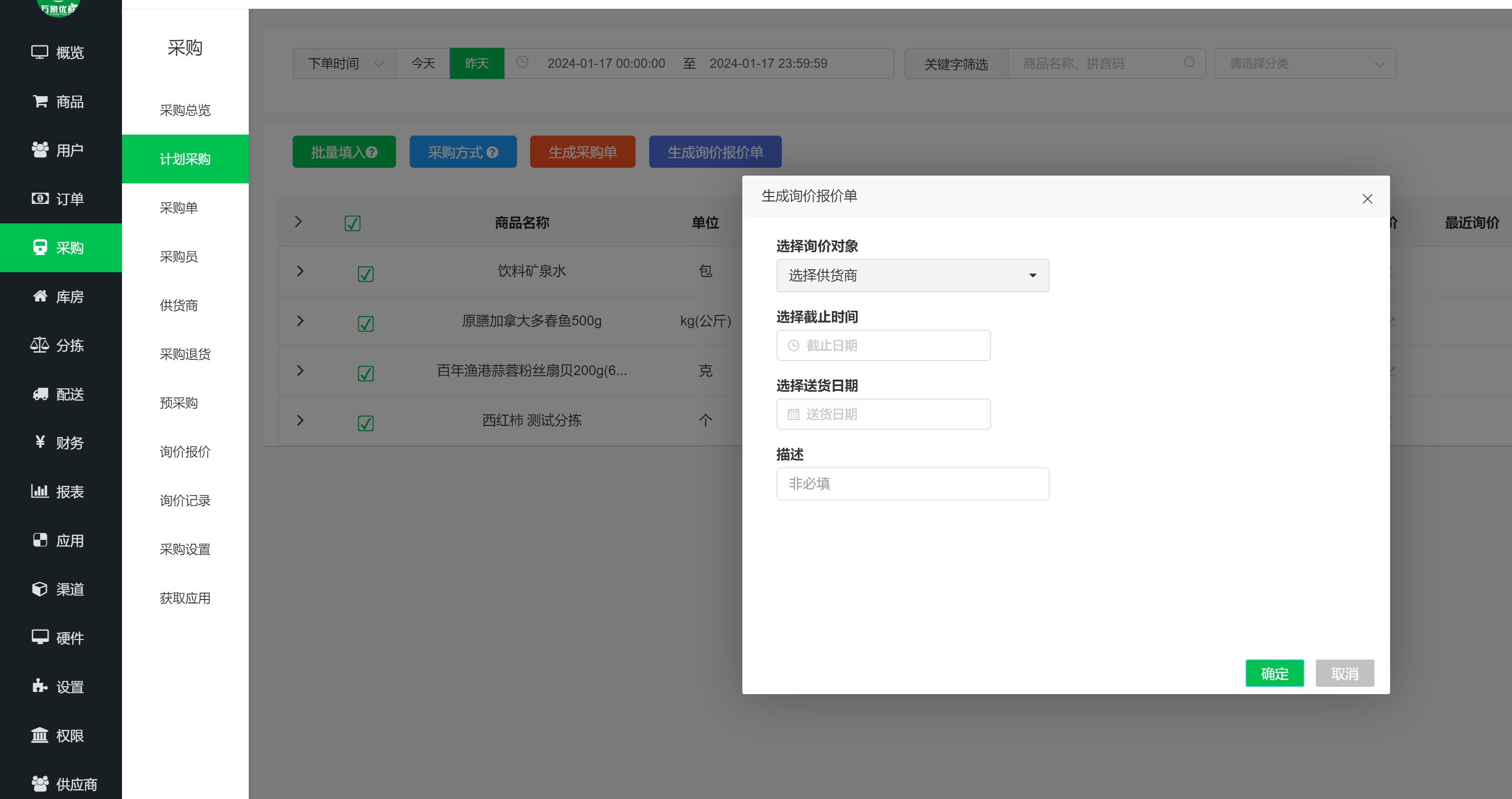 企业微信截图_17055588708918.png