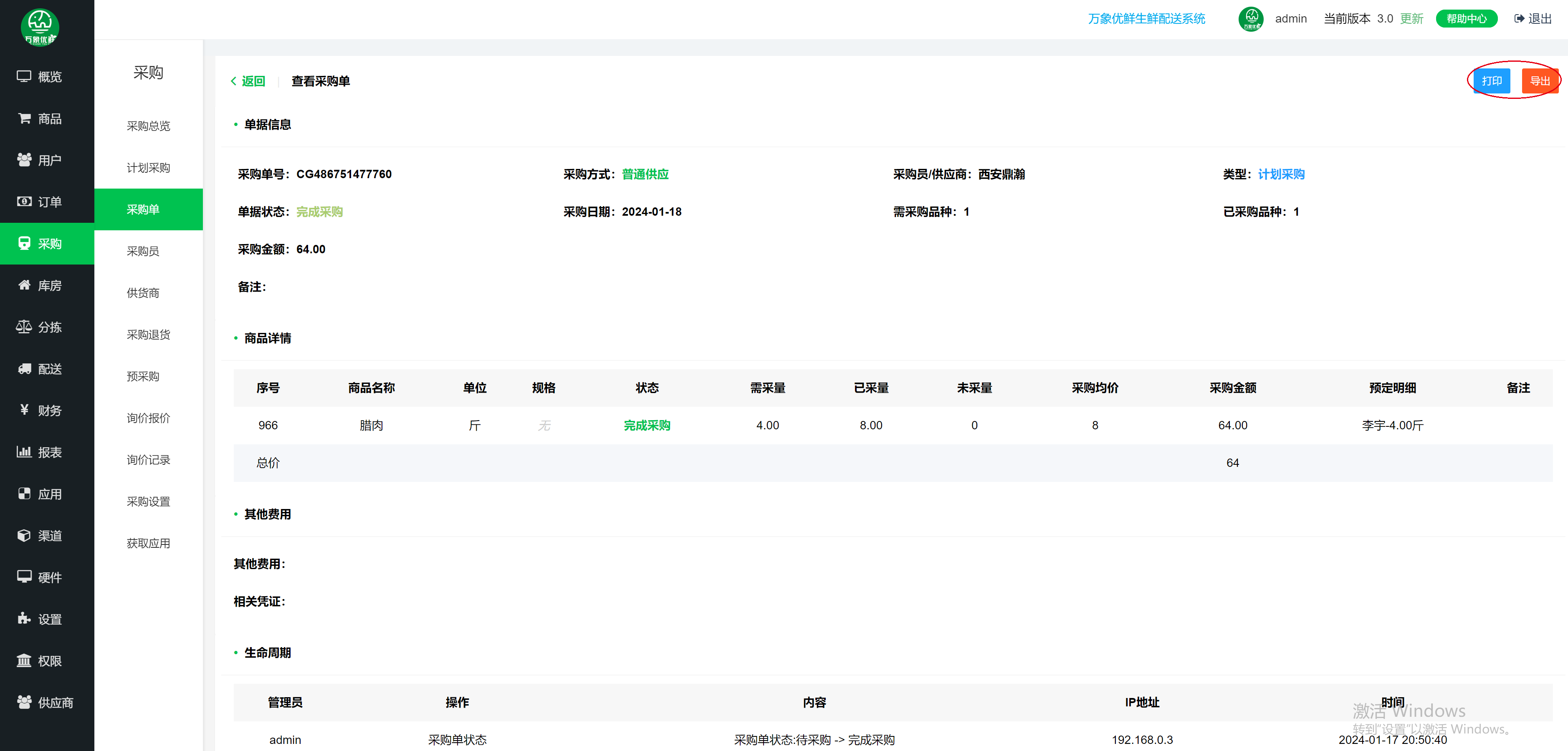 企业微信截图_17055596089112.png