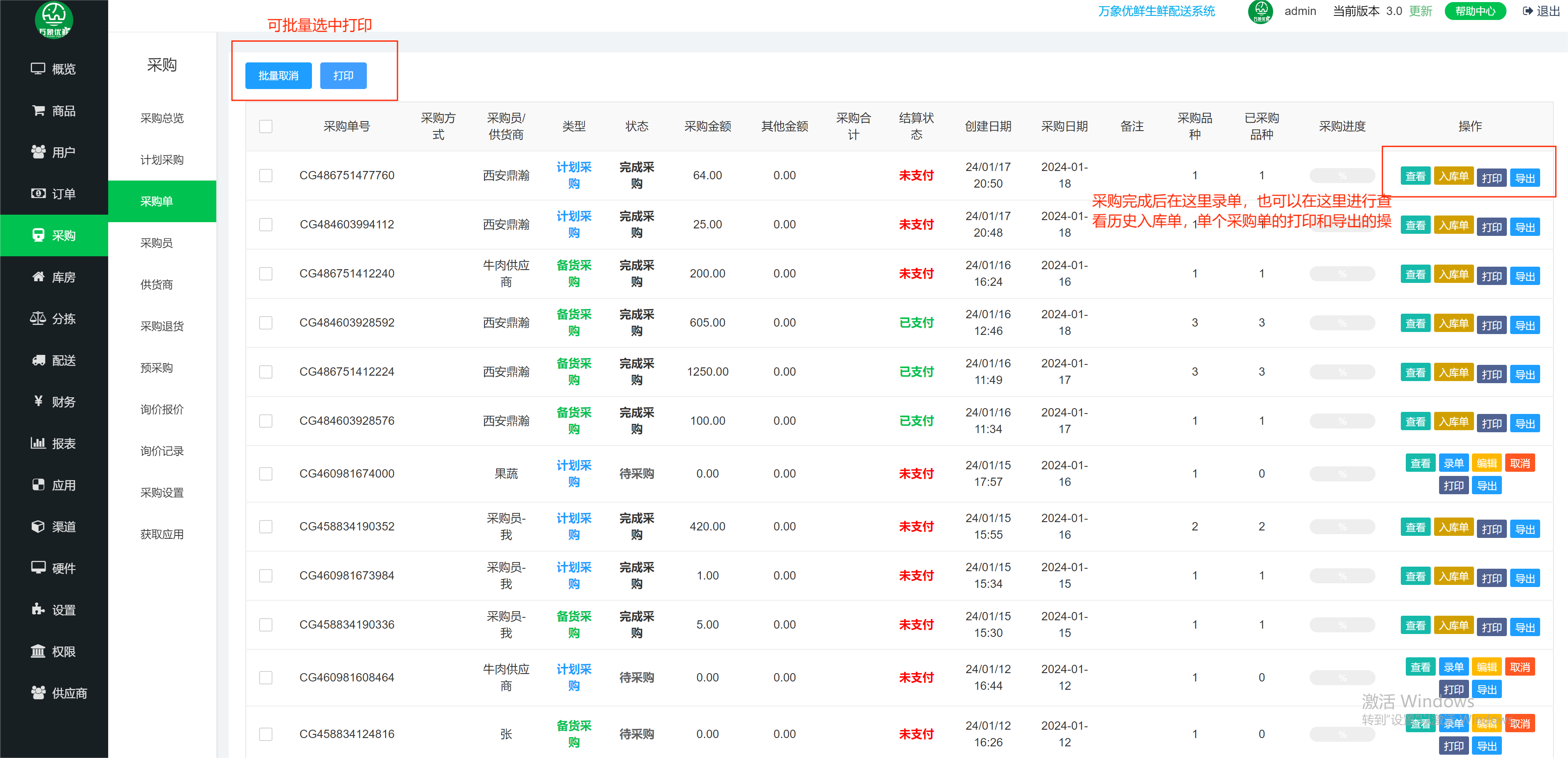 企业微信截图_17055589763847.png