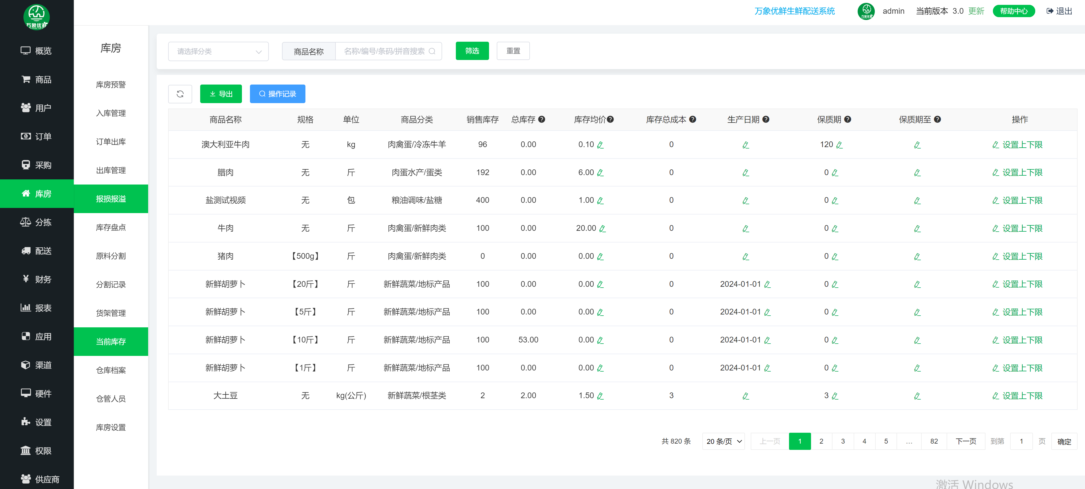 首衡集配用万象,冷链资源利用率提至92%配图2