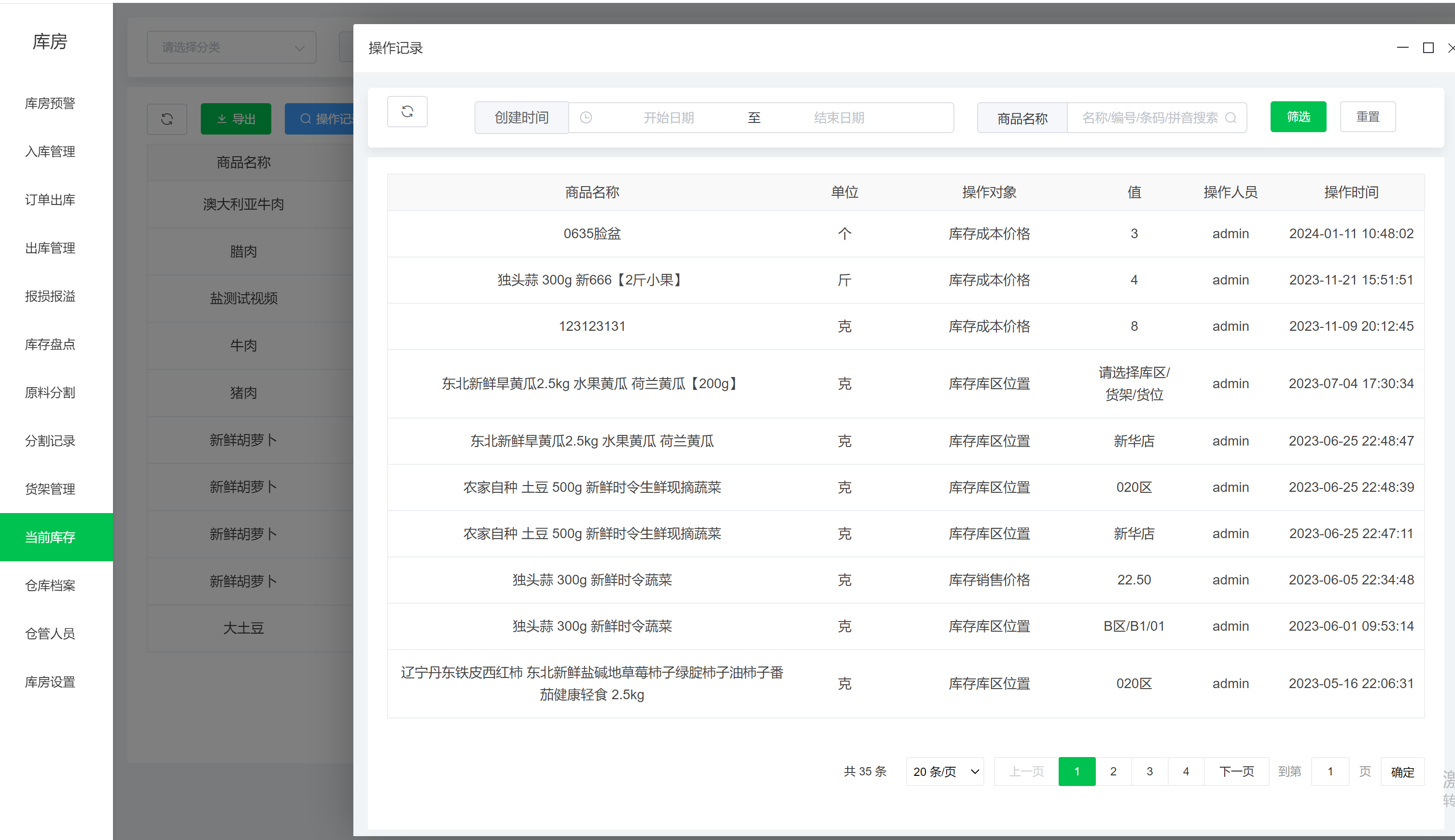 企业微信截图_17055694232214.png