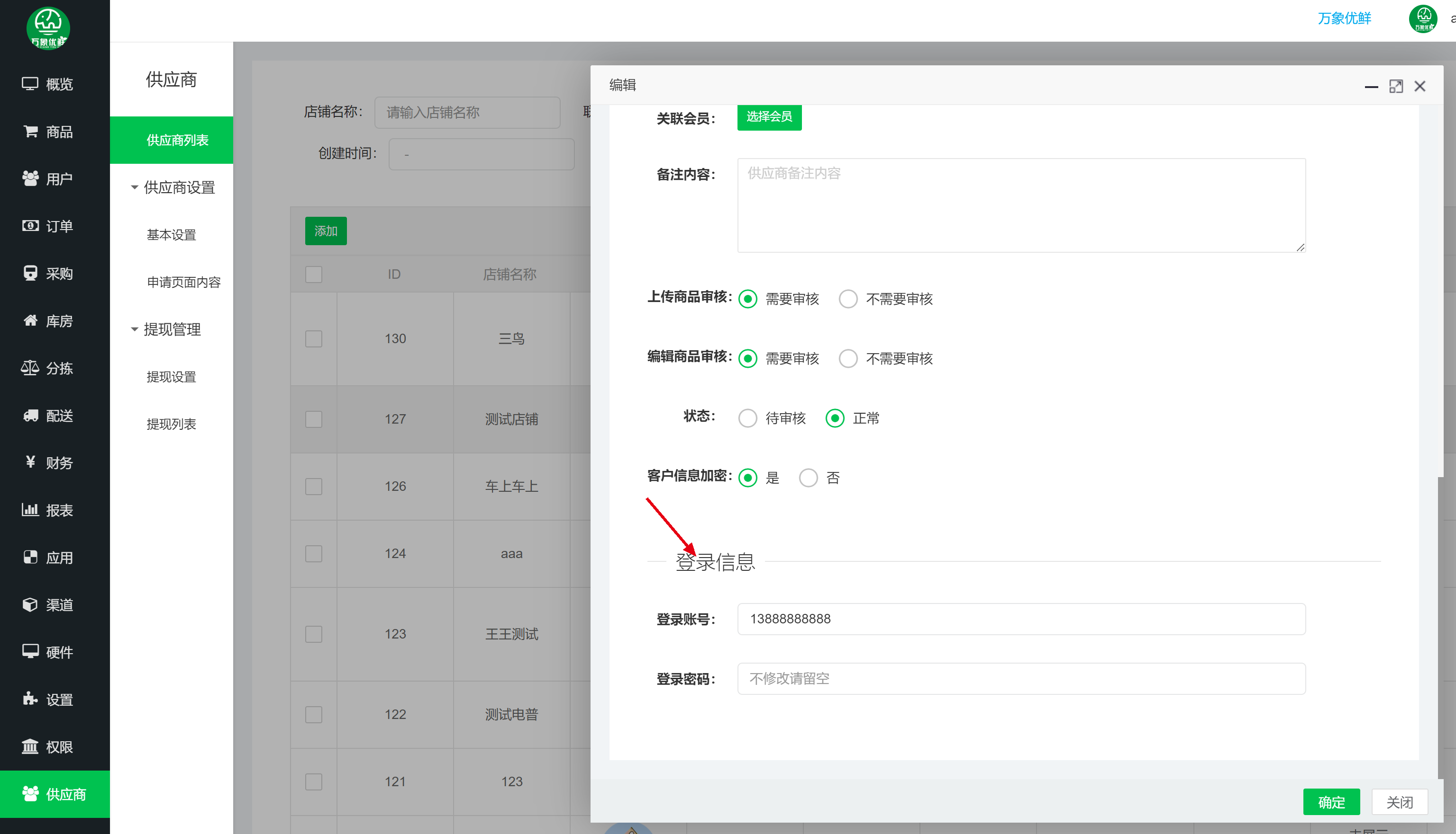 企业微信截图_170910253497.png