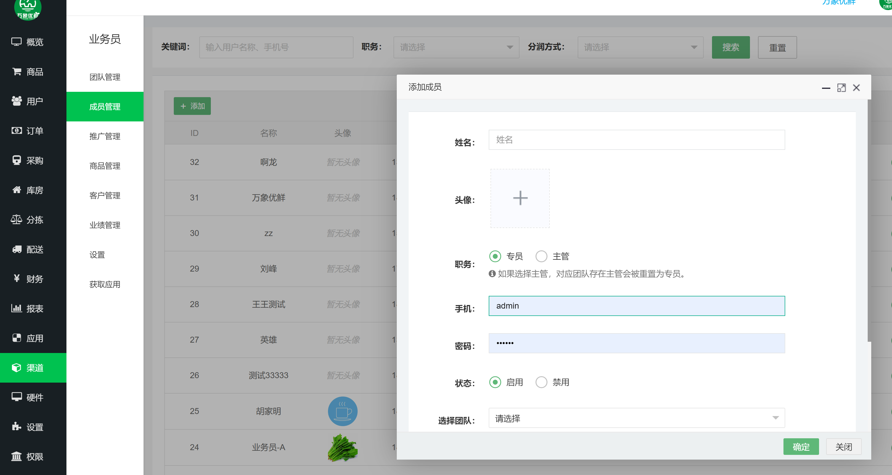 万象生鲜系统:首衡集配检测结果实时上传配图2