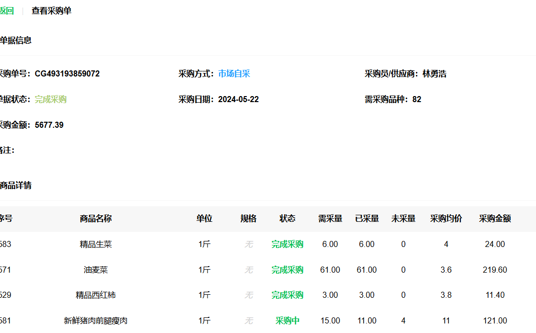 冻品配送行业新生态,万象生鲜系统共建配图1