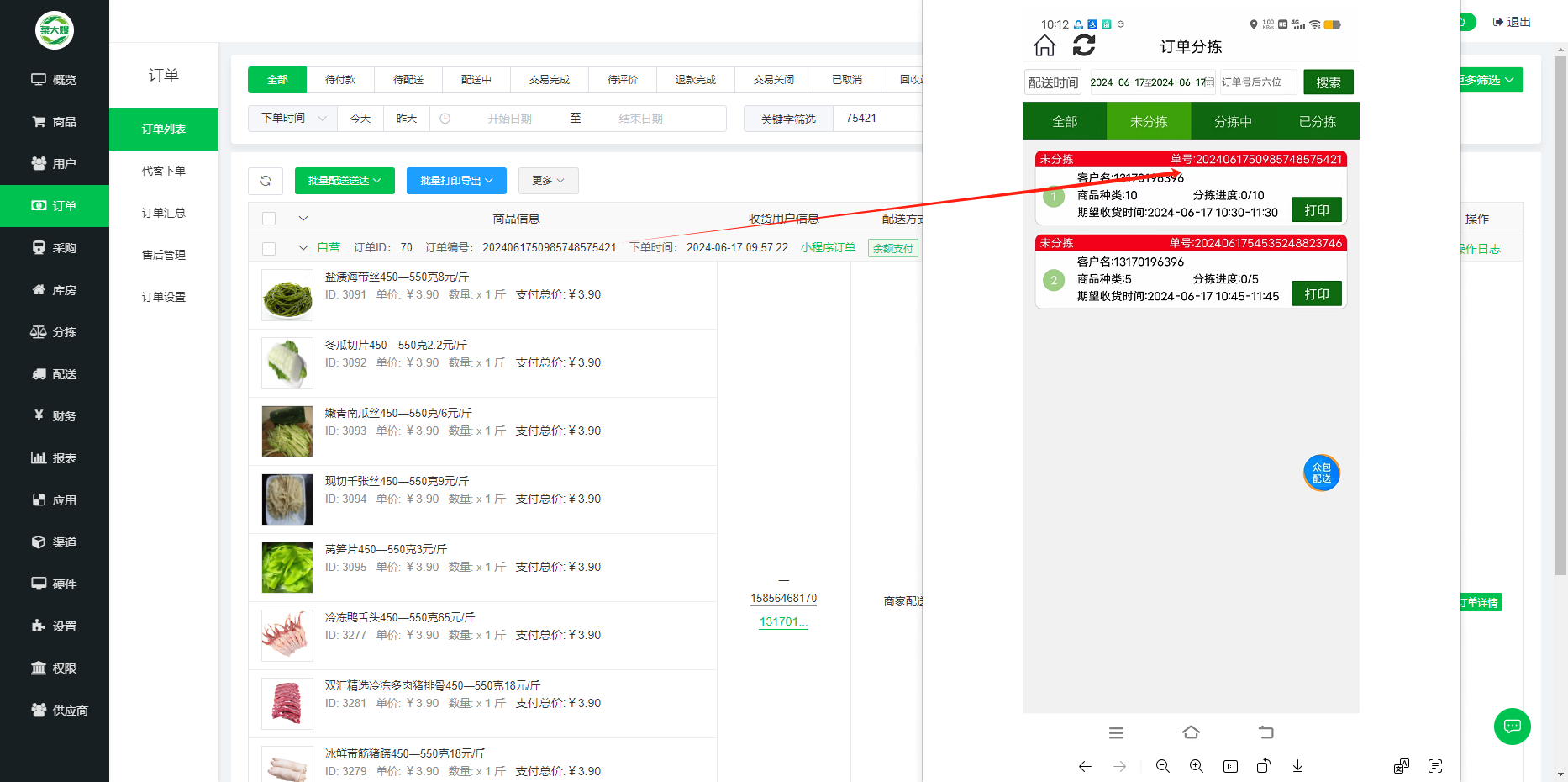 企业微信截图_17185905435838.png