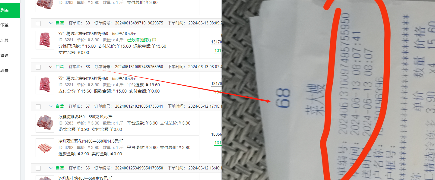 企业微信截图_17185907615069.png
