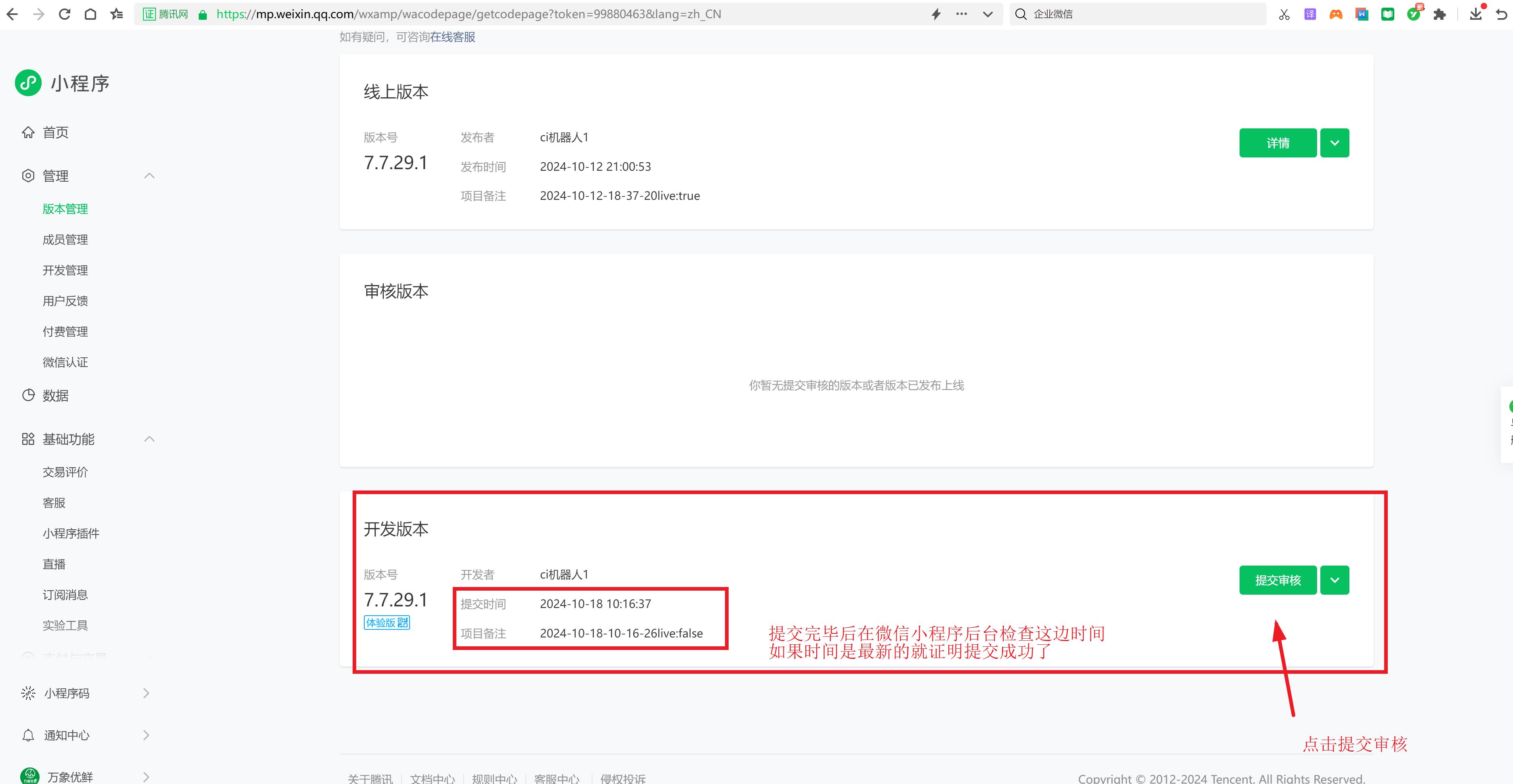 对账难、损耗高?万象专业系统来破解配图2