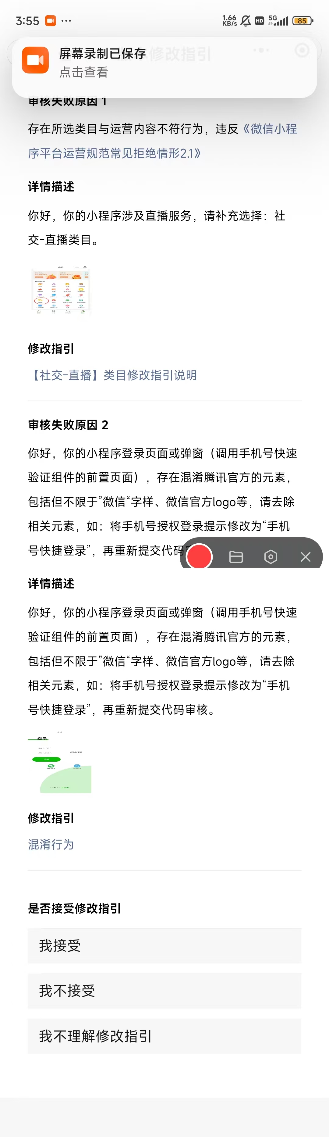 万象生鲜系统,冻品首选配图1