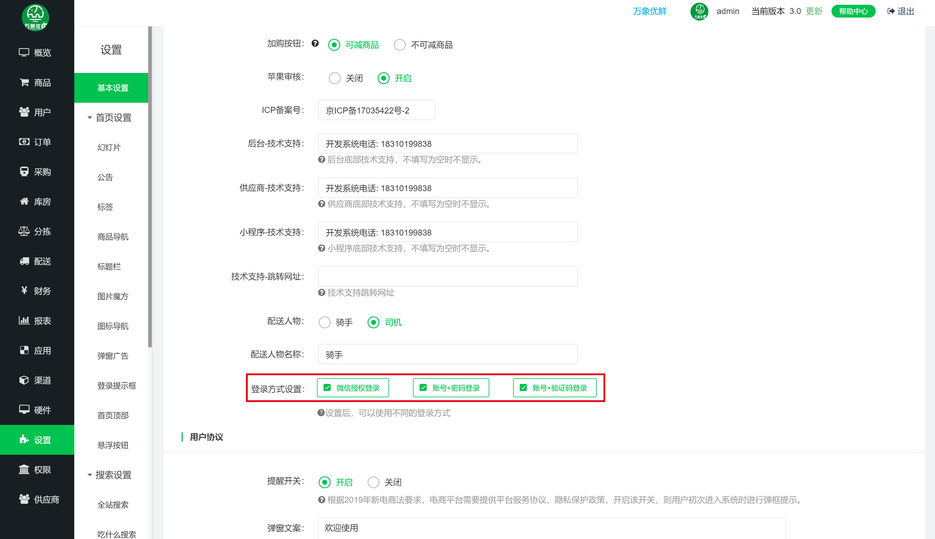 首衡集采集配选万象,集配管理更专业配图1